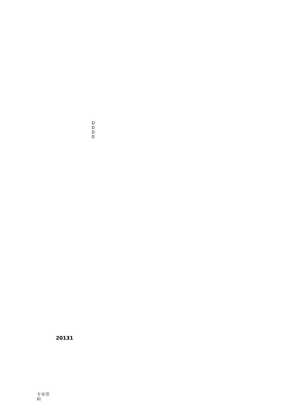 医疗质量与安全管理小组活动记录_第2页