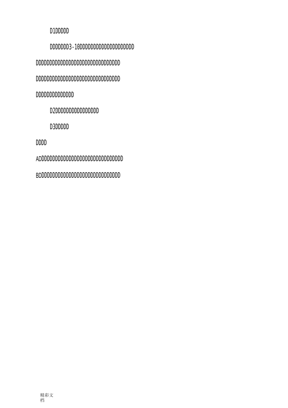 桥梁监理规划_第3页