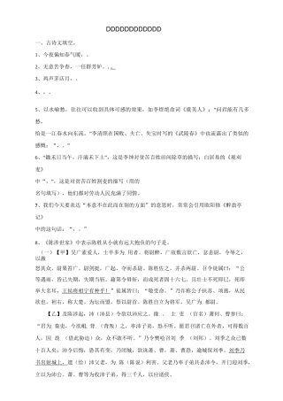 《陈涉世家》中考试题集锦(含答案)