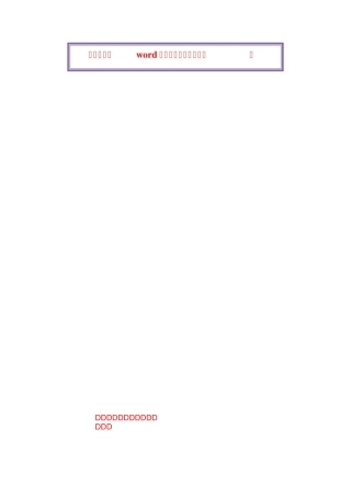 固体废弃物处置施工方案