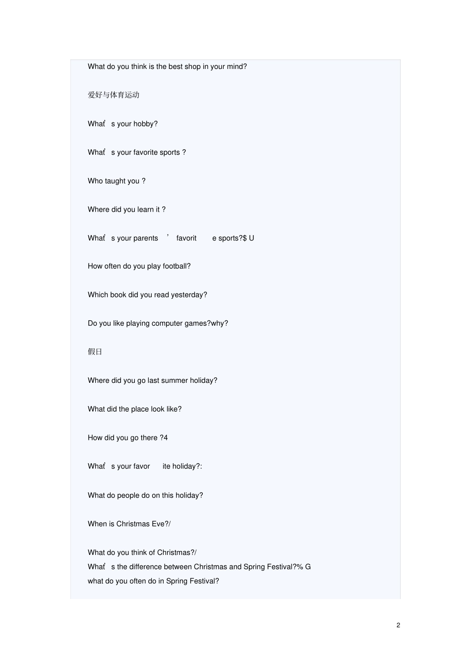 三一口语四级考试考官在考试中的问题回顾汇总讲解_第2页