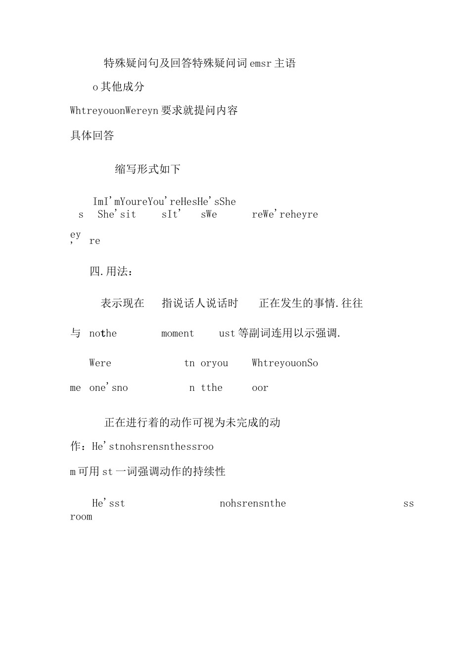 现在进行时的结构_第3页