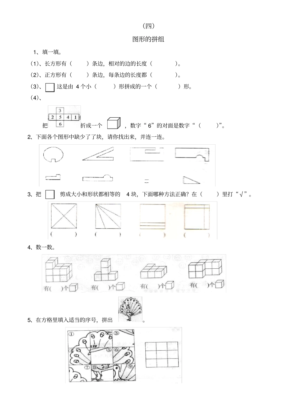 三20以内的退位减法_第2页