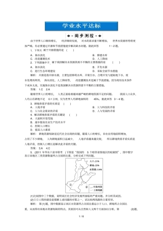 三三学业水平达标