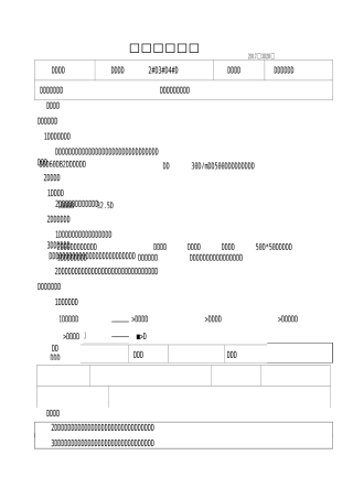 屋面找坡层、找平层技术交底大全