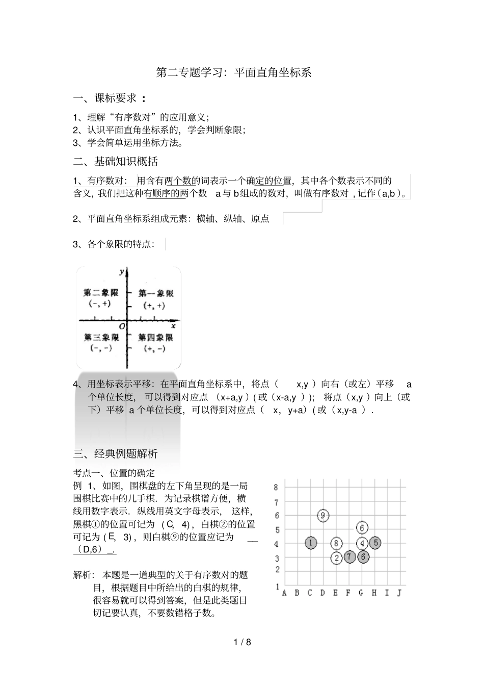 三专题金晓红_第1页