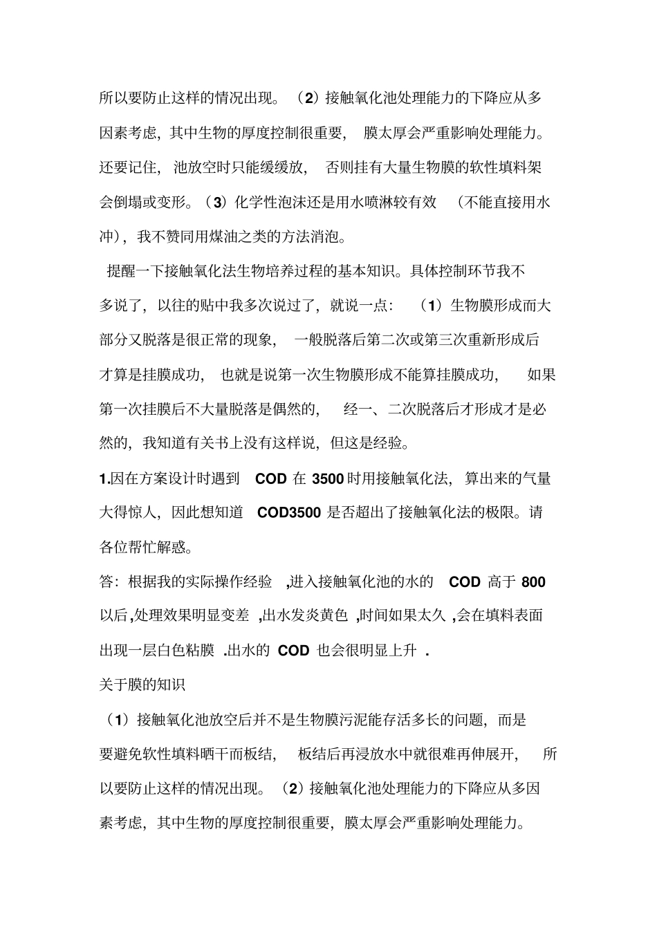 三丰老师反复强调的资料_第3页
