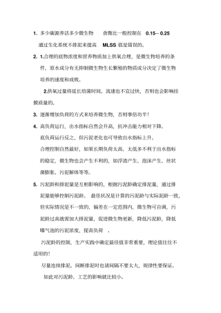 三丰老师反复强调的资料