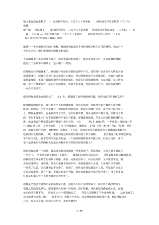 三五个人十来条枪如何成为开发正规军