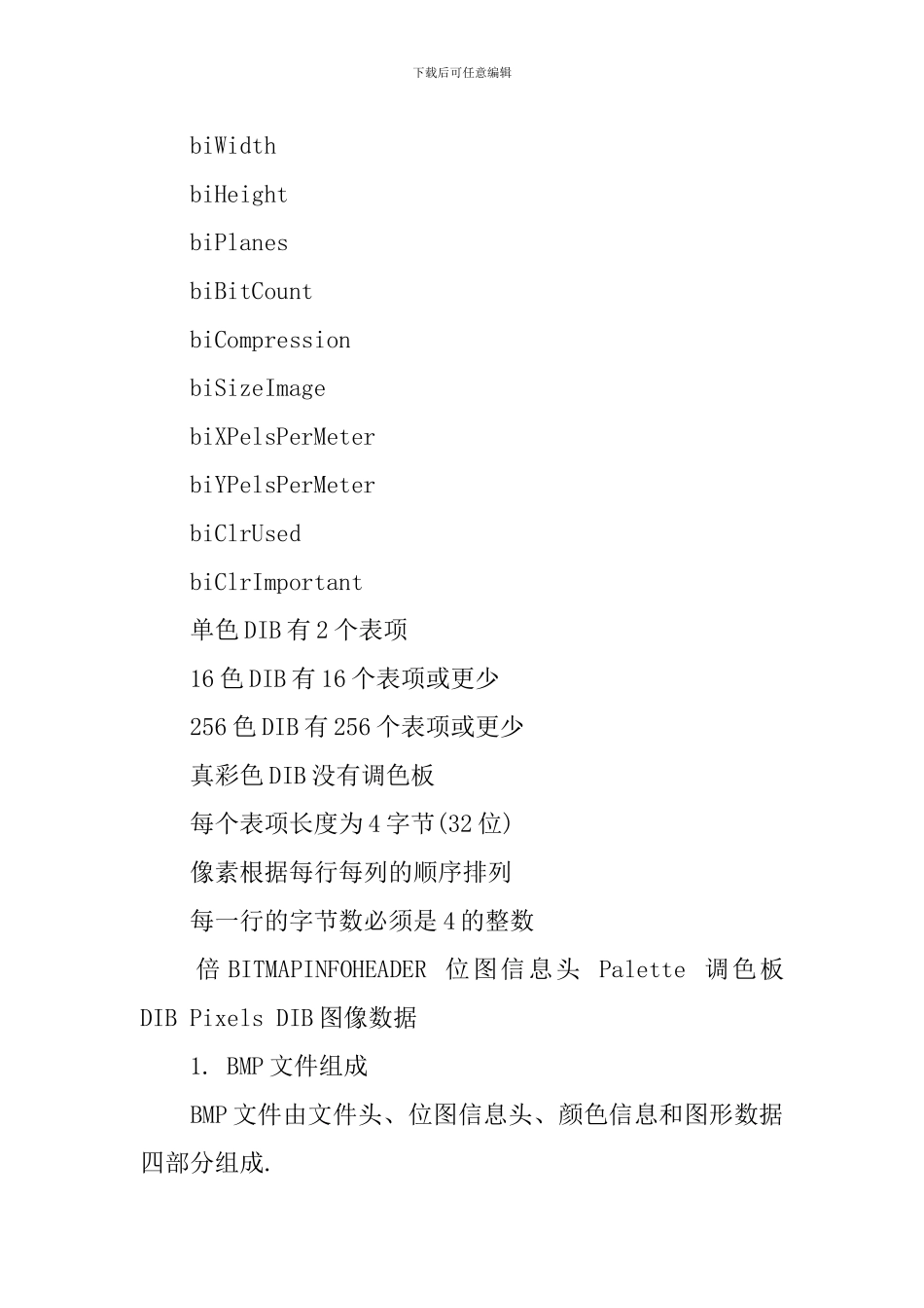 数字图像处理实验报告_第3页