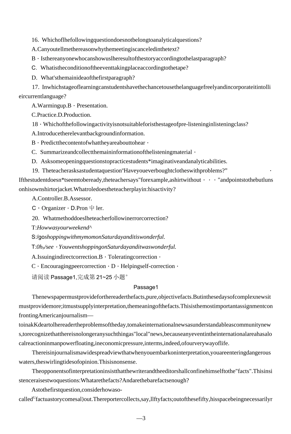教师资格国考初中英语学科知识与教学能力_第3页