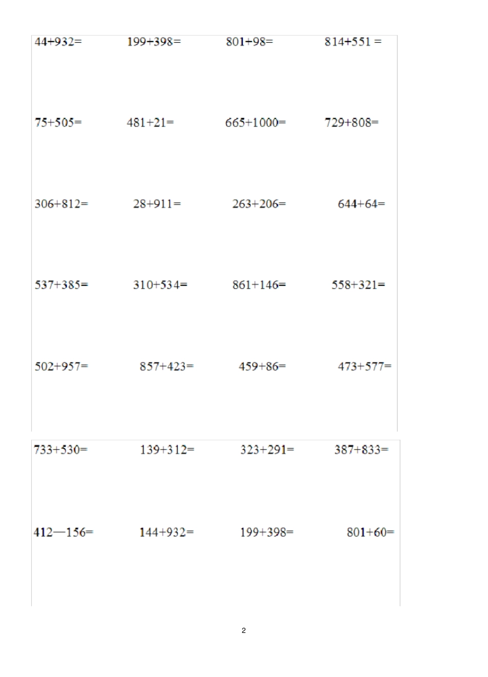 三位数加减法练习题_第2页