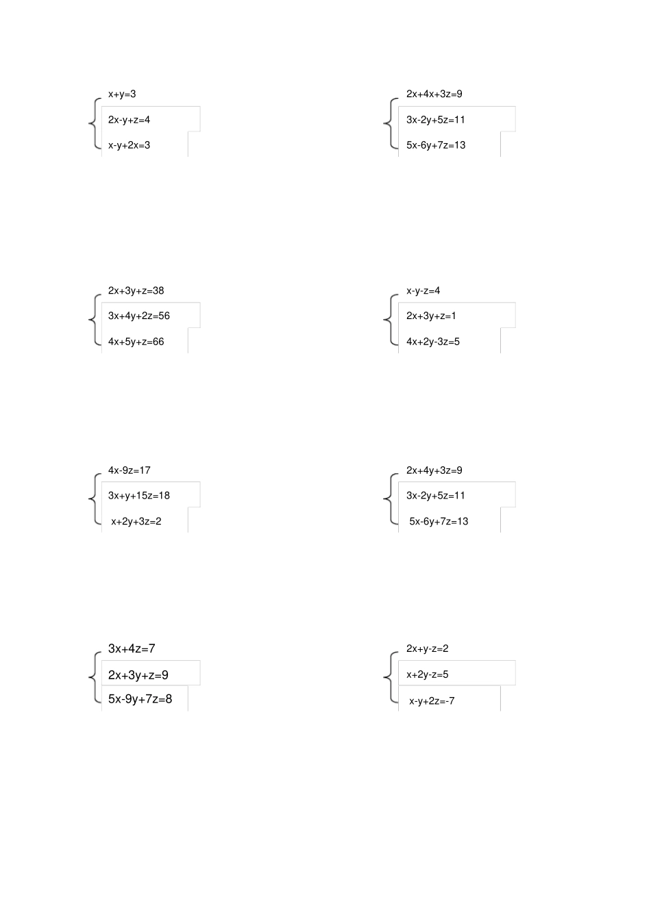三元一次方程练习题_第3页