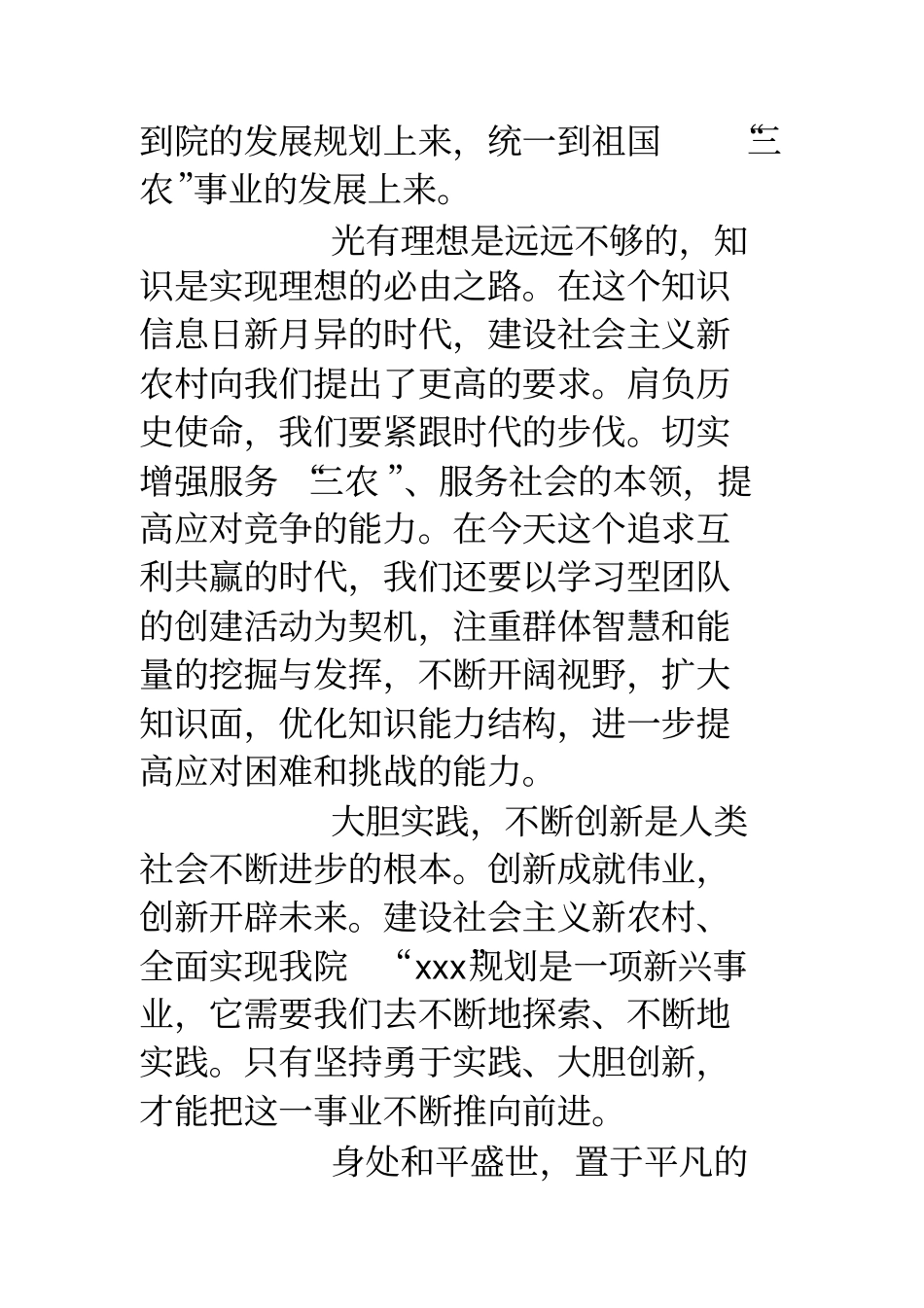 三八妇女节的由来三八妇女节演讲_第3页