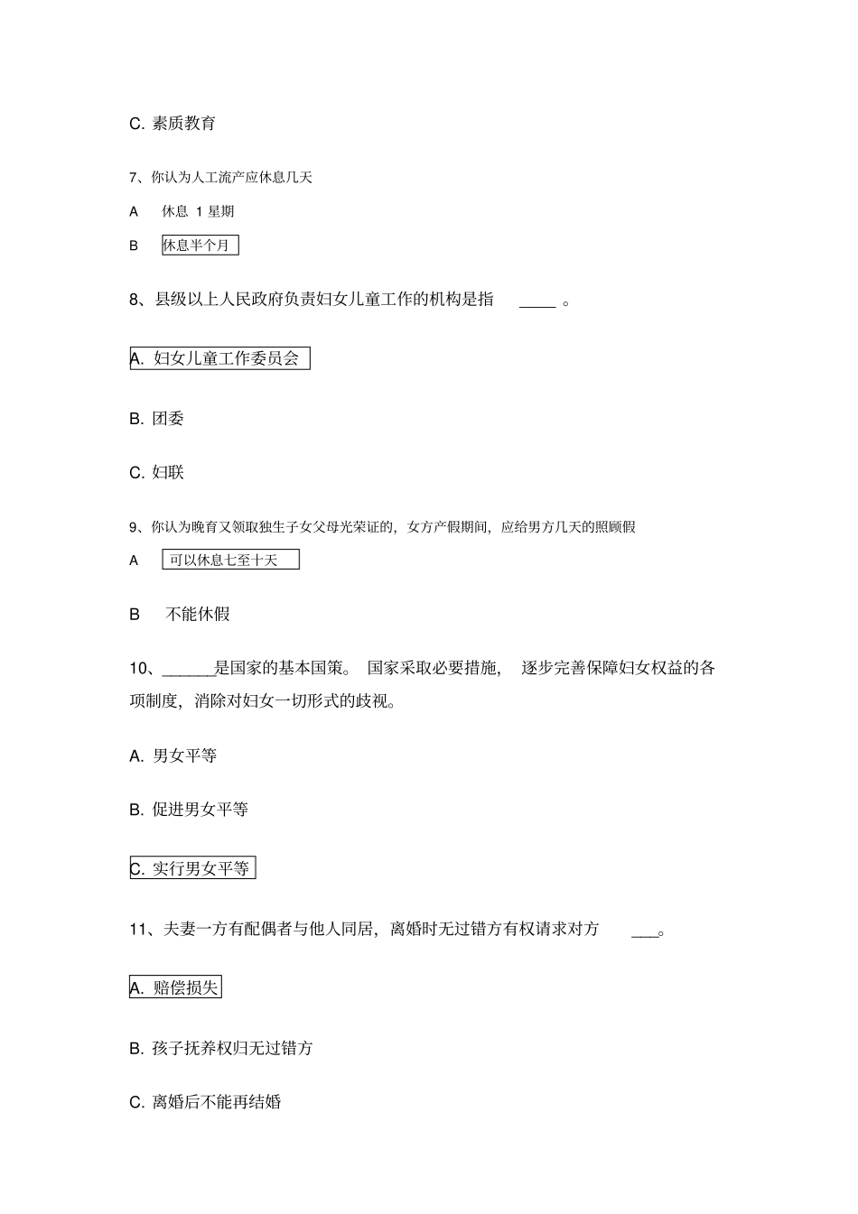 三八妇女节知识竞赛答题附答案_第2页