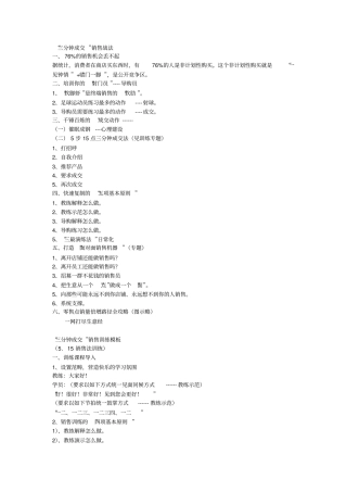 三分钟成交资料