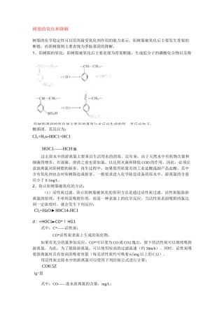 树脂使用手册..