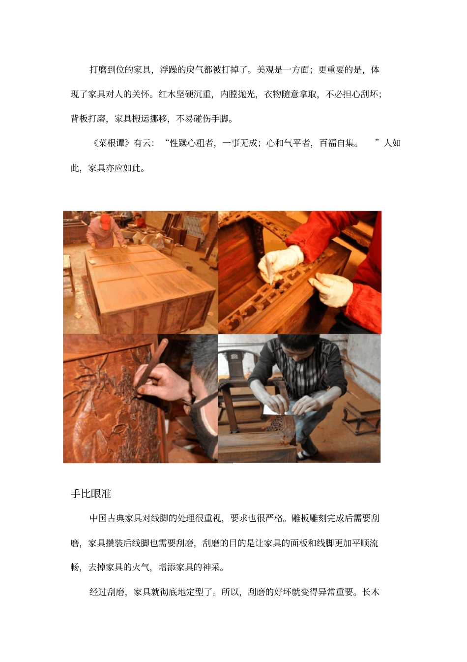 三分工七分磨_第2页