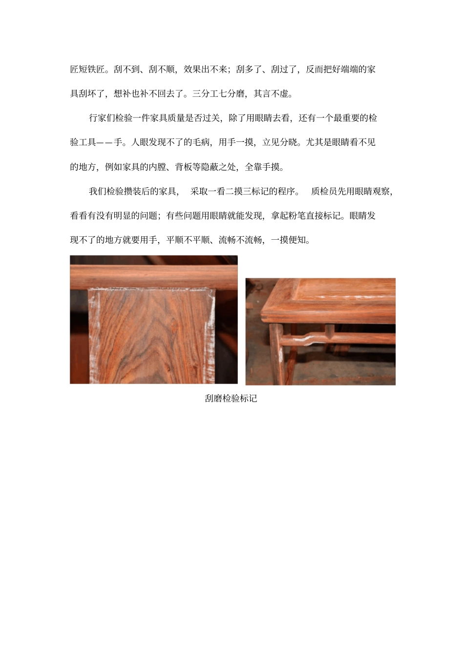 三分工七分磨_第3页