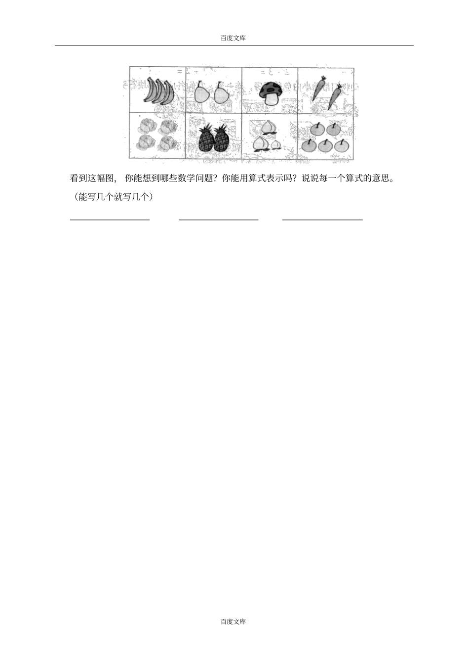 三加减法一有几枝铅笔_第3页