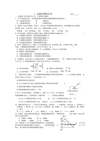 三动量定理的应用练习题及答案