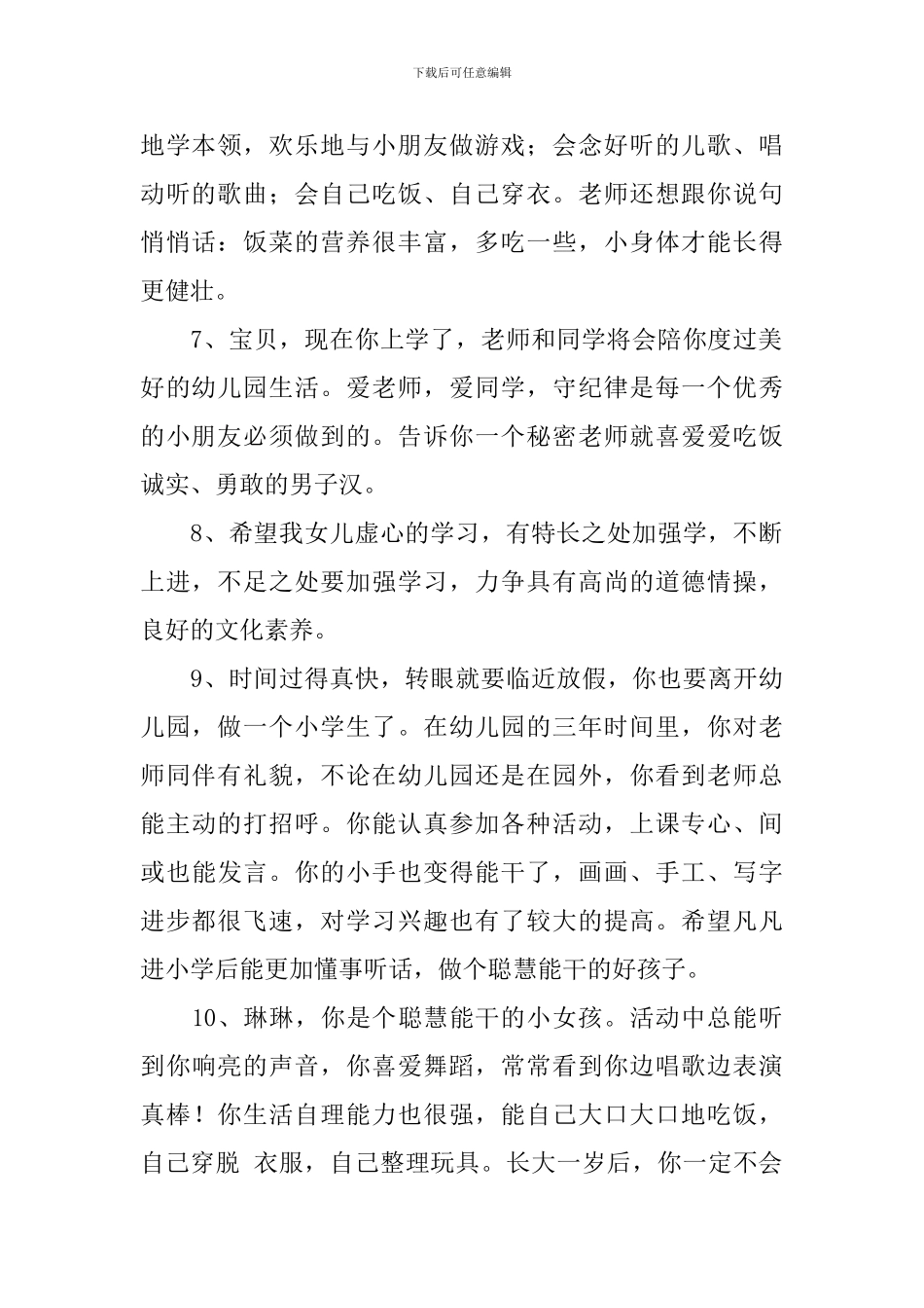 新学期家长经典开学寄语_第2页
