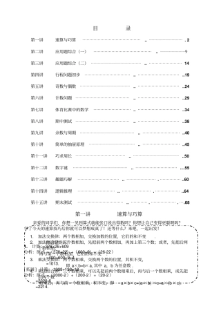 三升四暑期班