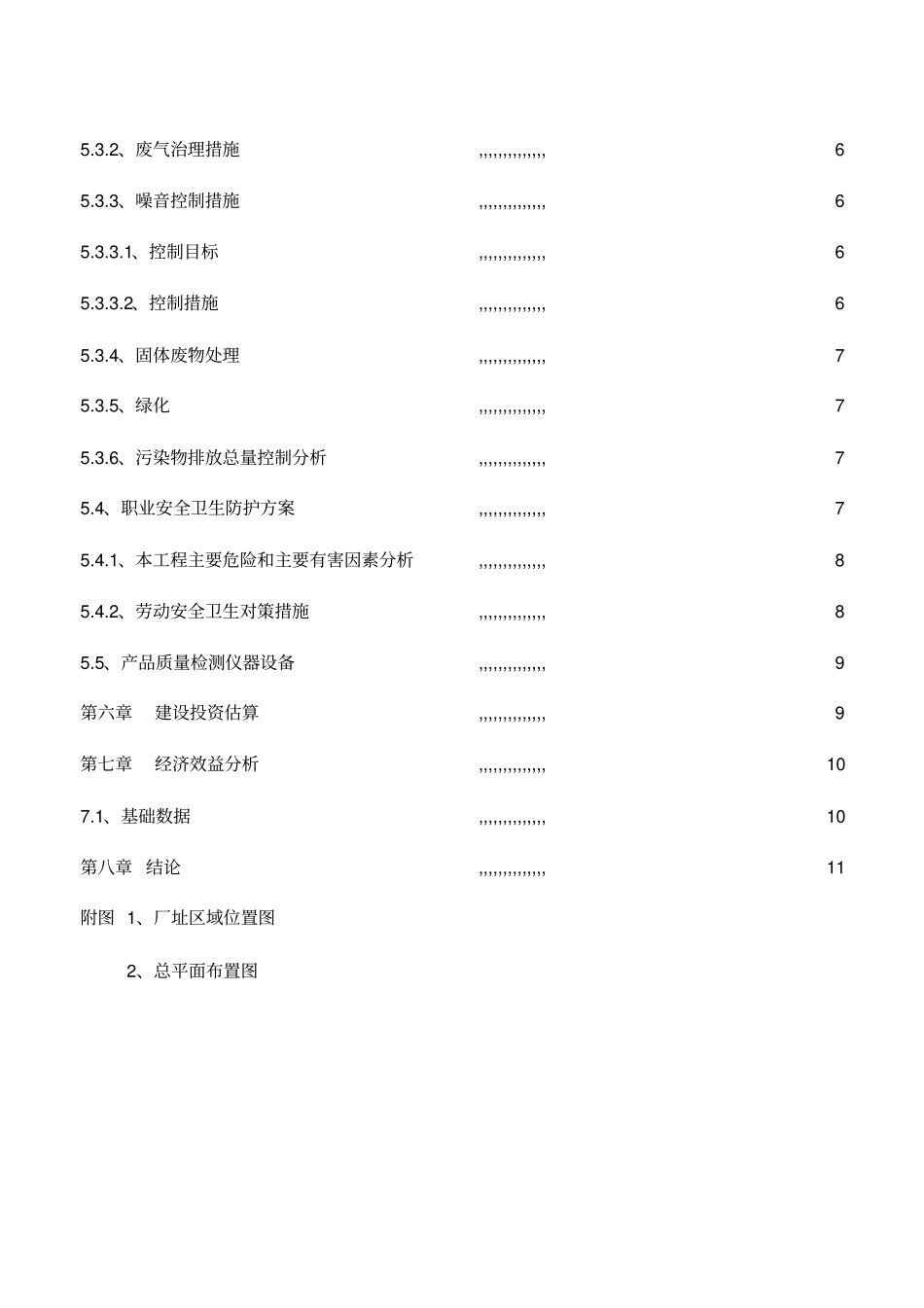 三唑磷微乳剂可行性报告_第3页