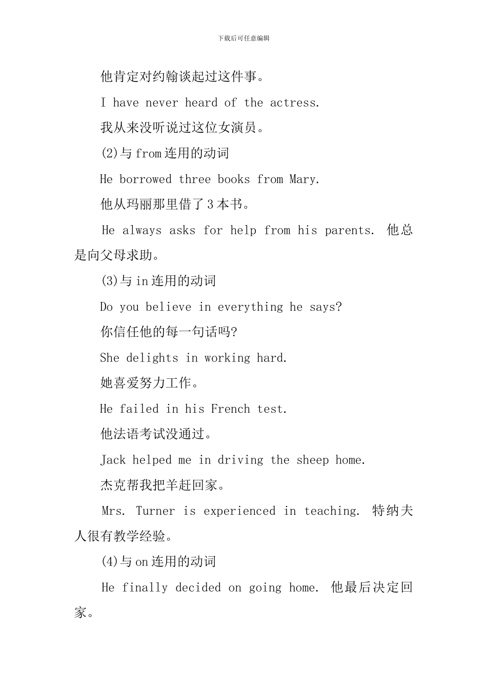 新概念英语第2册Lesson22-24语法知识点_第2页