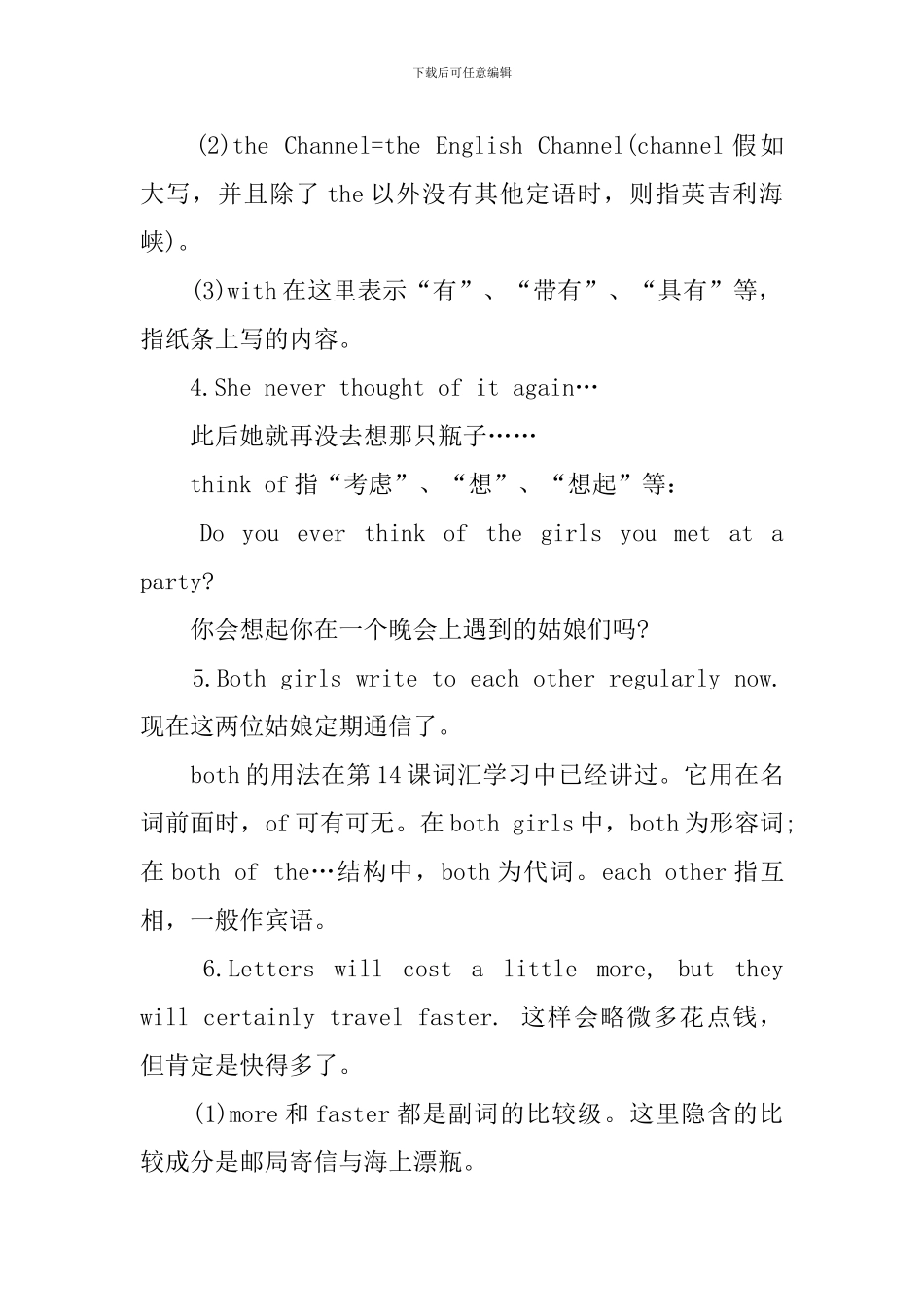 新概念英语第2册Lesson22-24课文注释_第2页
