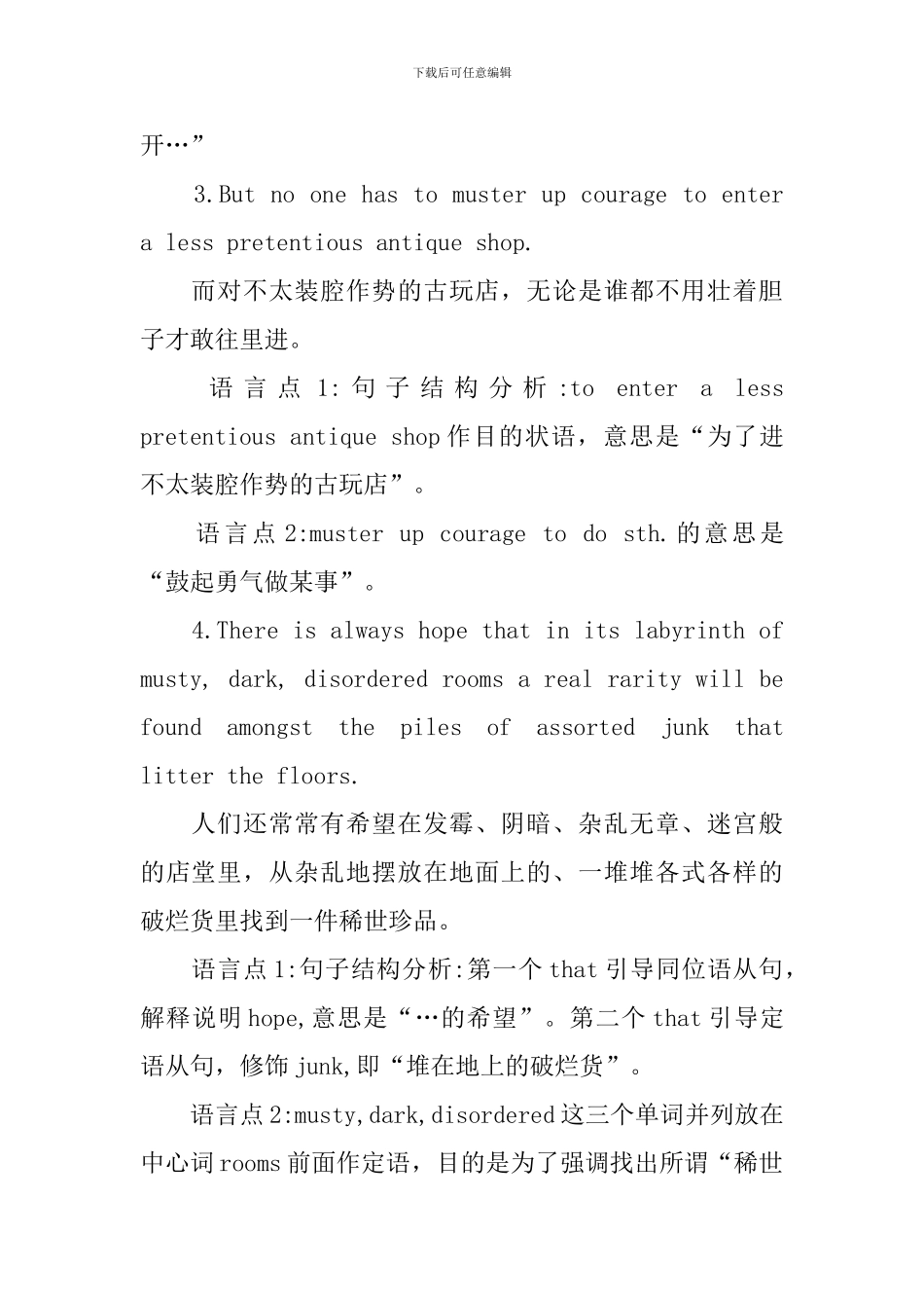 新概念英语第3册lesson34-36逐句精讲_第2页