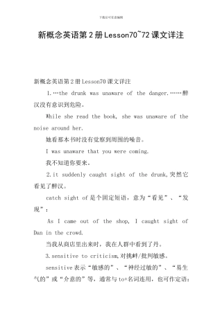 新概念英语第2册Lesson70-72课文详注