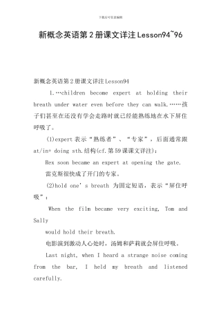 新概念英语第2册课文详注Lesson94-96