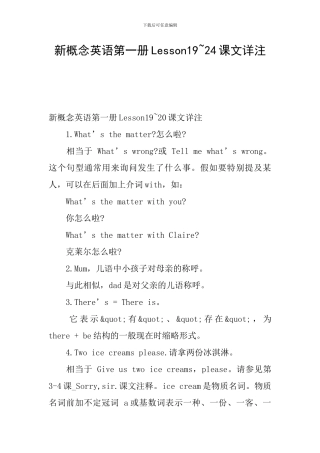 新概念英语第一册Lesson19-24课文详注