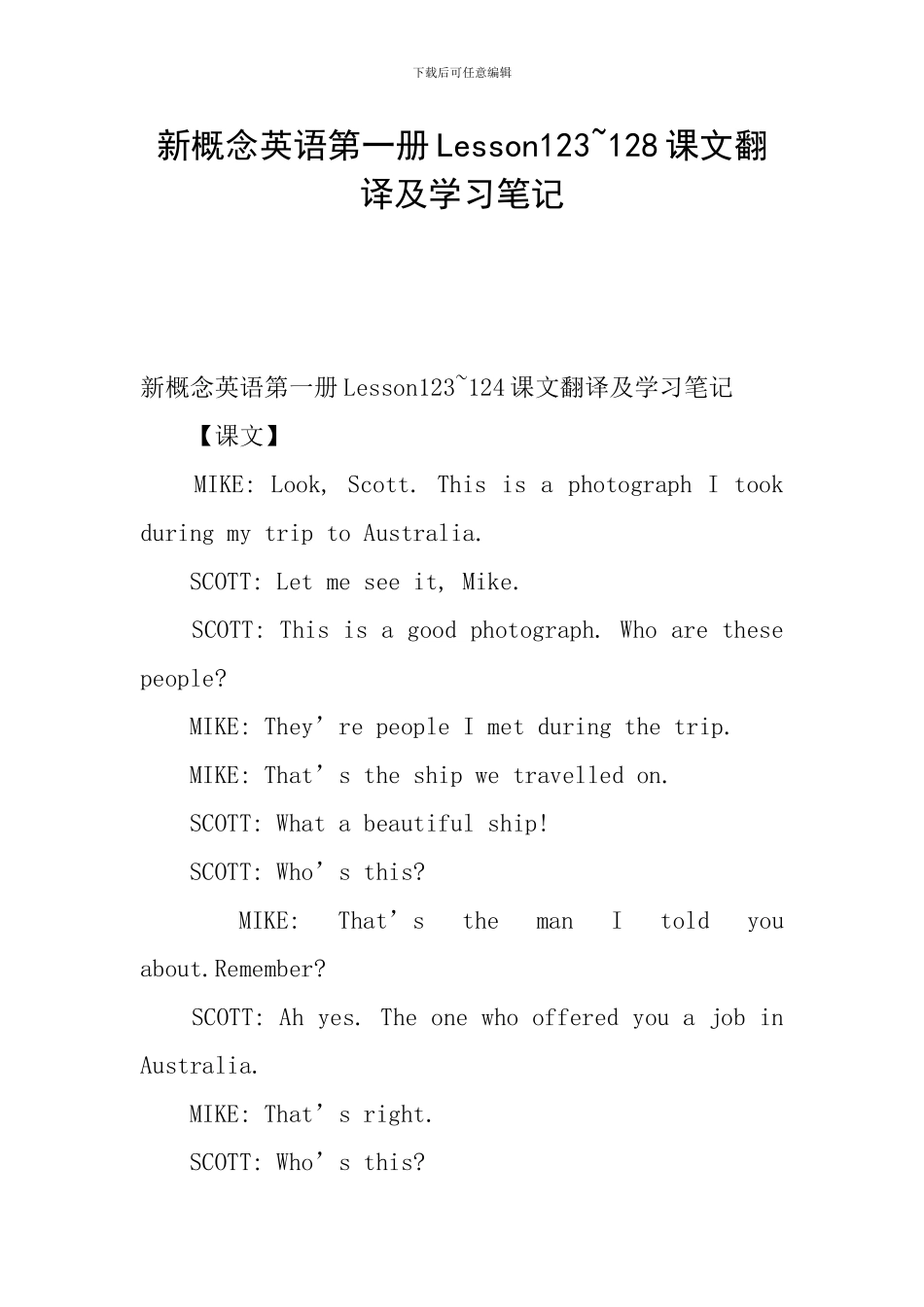 新概念英语第一册Lesson123-128课文翻译及学习笔记_第1页