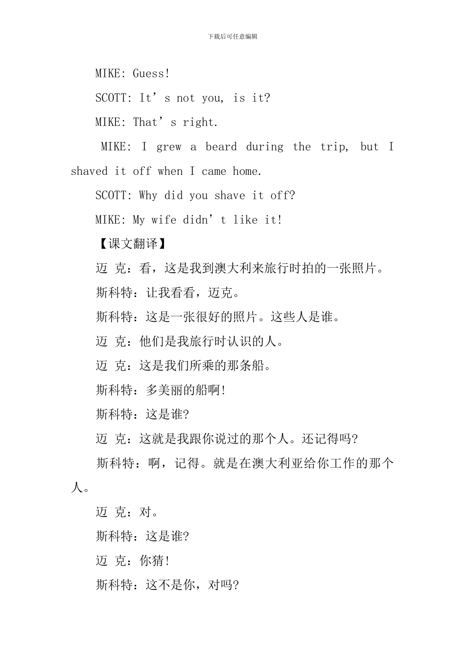 新概念英语第一册Lesson123-128课文翻译及学习笔记_第2页