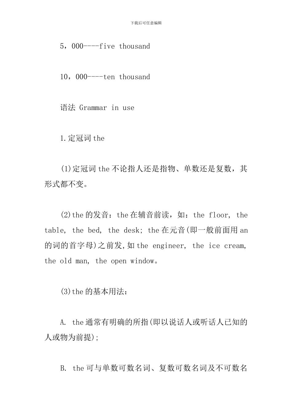 新概念英语第一册Lesson25-30自学笔记精讲解析_第2页