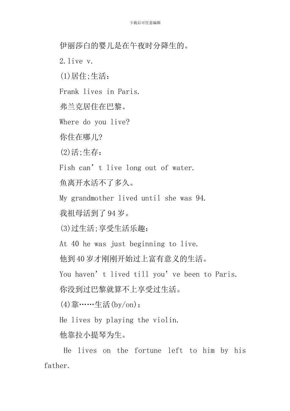 新概念英语第一册Lesson55-60语法及单词解析_第3页