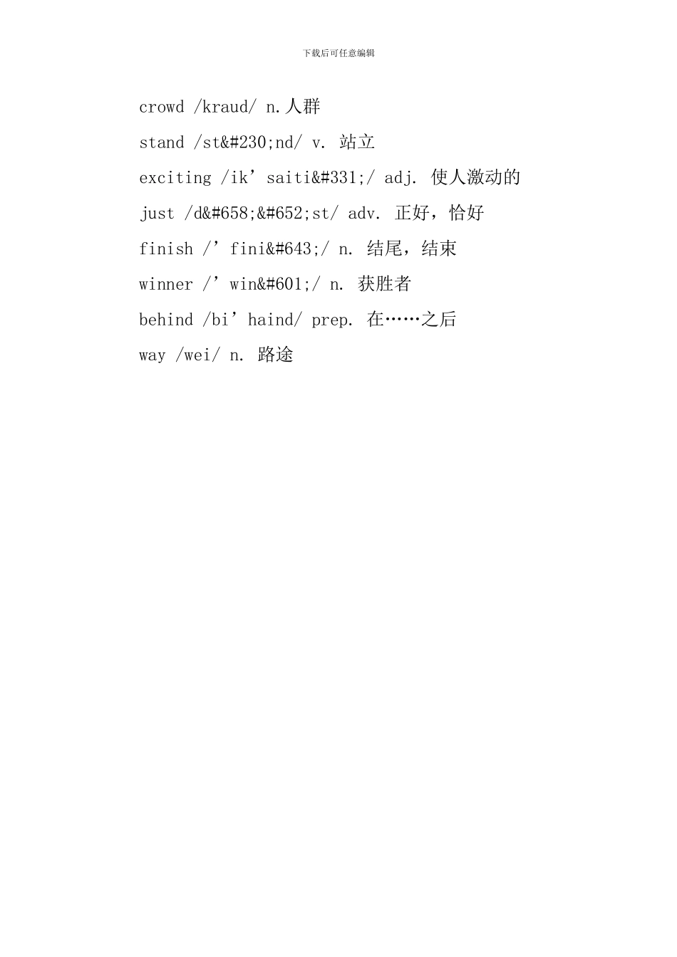 新概念英语第一册Lesson65-69生词和短语_第3页