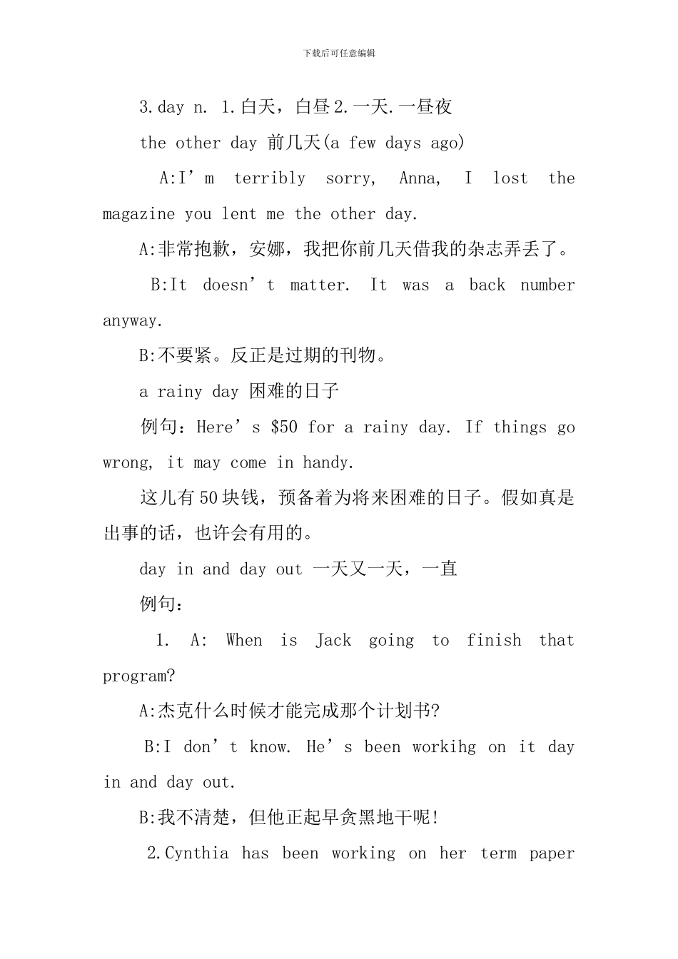 新概念英语第一册惯用语整理Lesson33-38_第2页