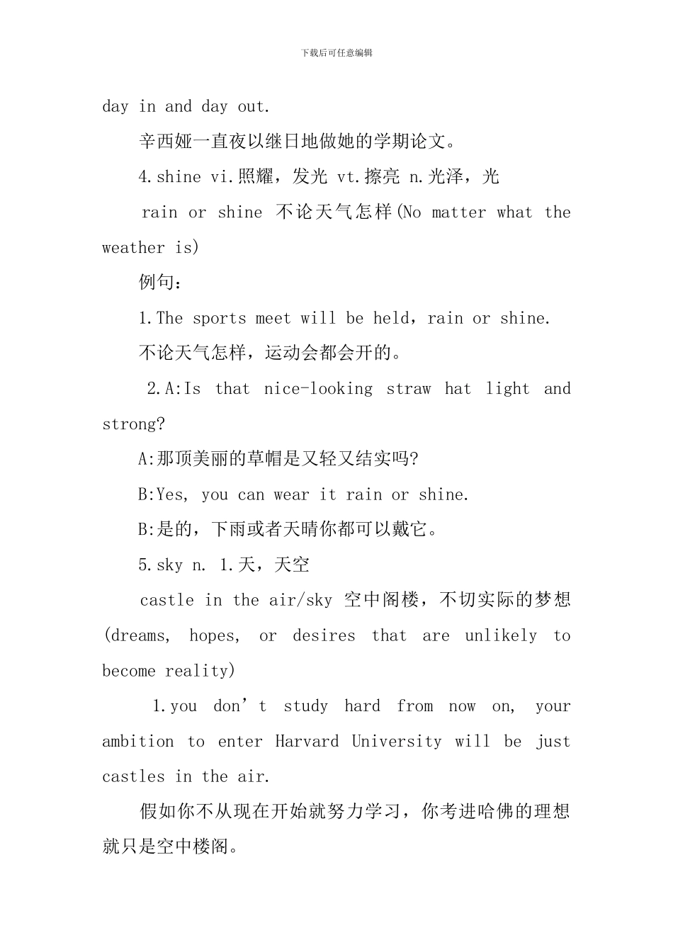 新概念英语第一册惯用语整理Lesson33-38_第3页