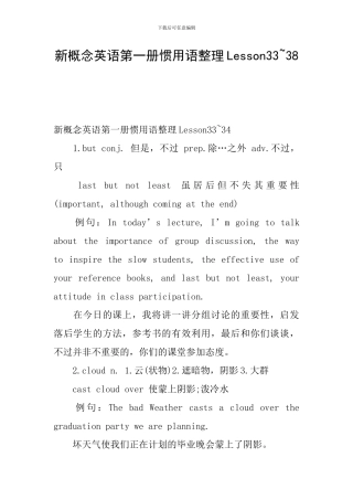 新概念英语第一册惯用语整理Lesson33-38