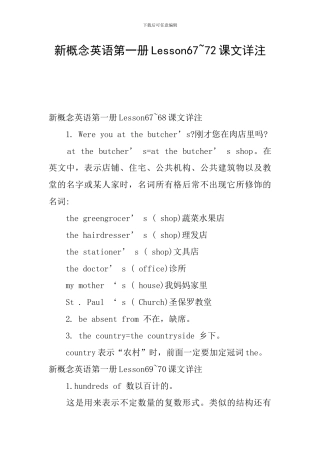 新概念英语第一册Lesson67-72课文详注