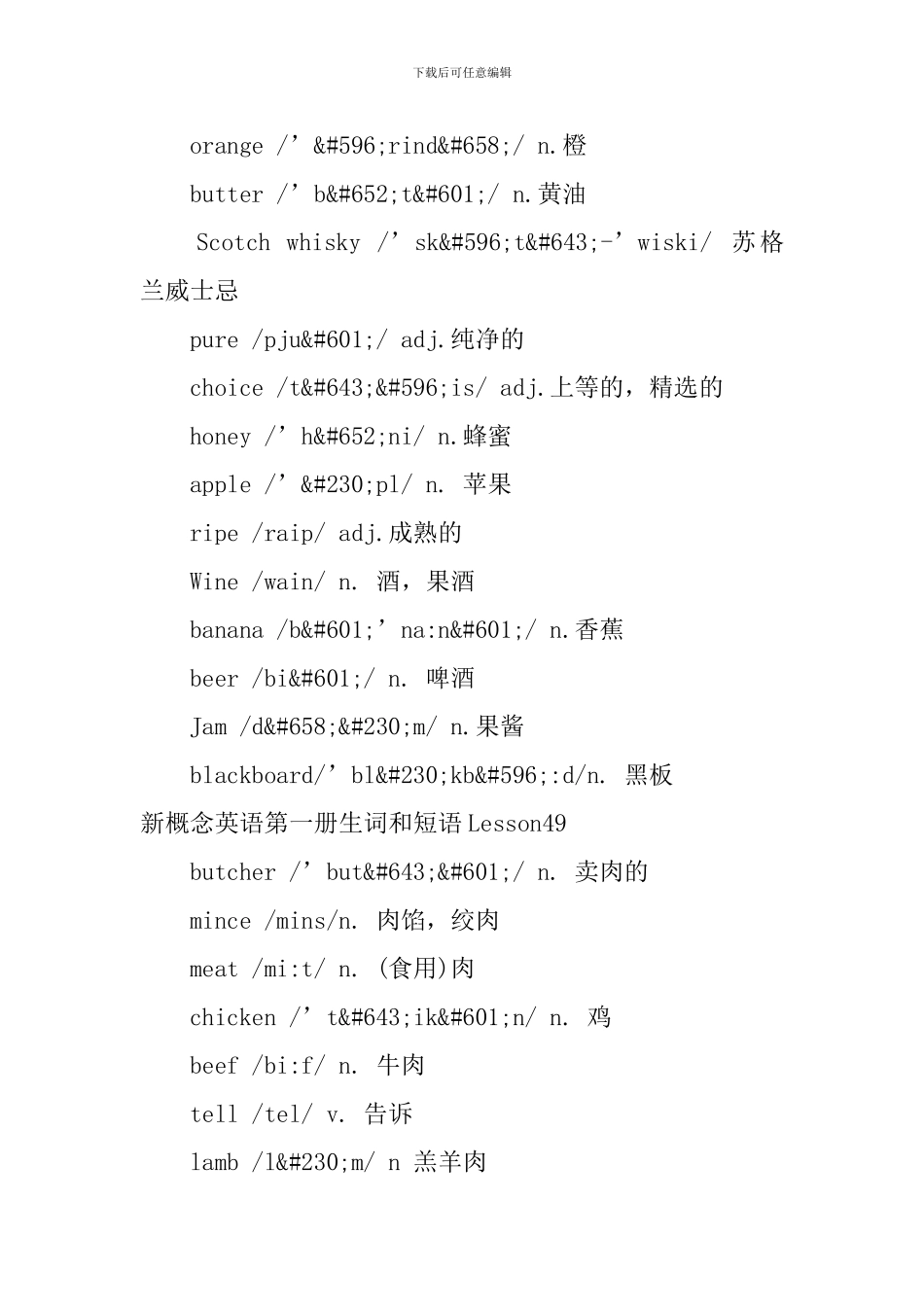 新概念英语第一册生词和短语Lesson45-50_第2页
