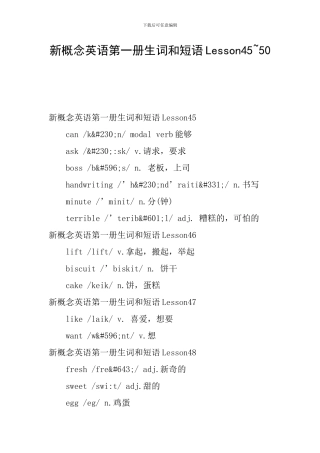 新概念英语第一册生词和短语Lesson45-50