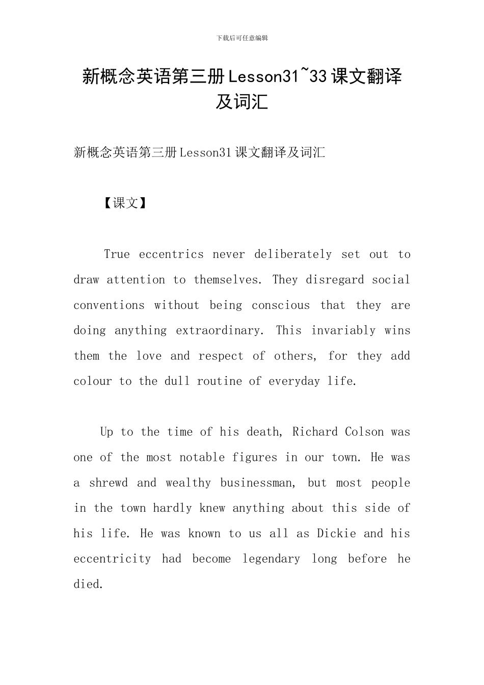 新概念英语第三册Lesson31-33课文翻译及词汇_第1页