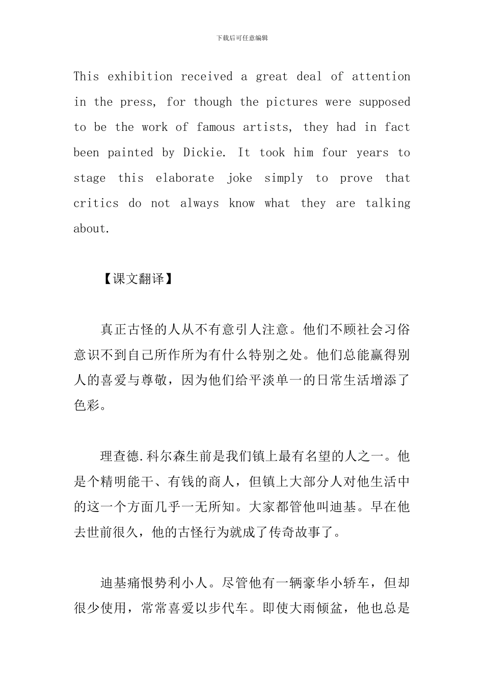新概念英语第三册Lesson31-33课文翻译及词汇_第3页