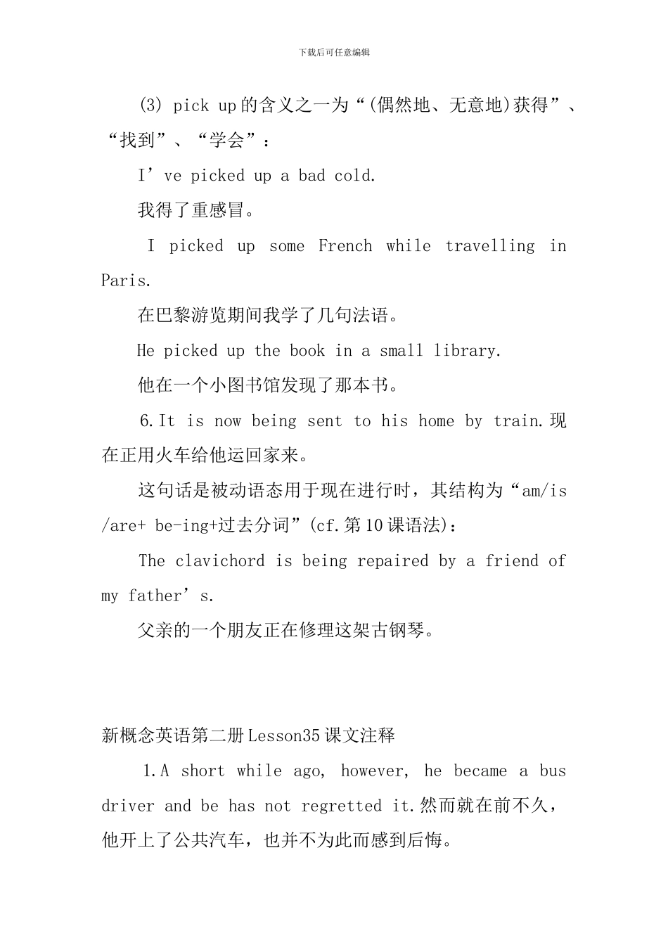 新概念英语第二册Lesson34-36课文注释_第3页