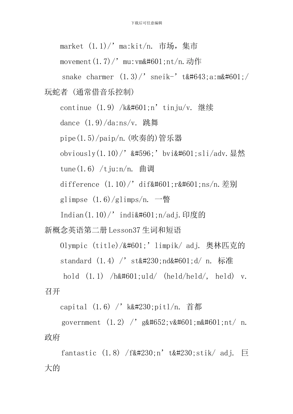 新概念英语第二册Lesson35-38生词和短语_第2页