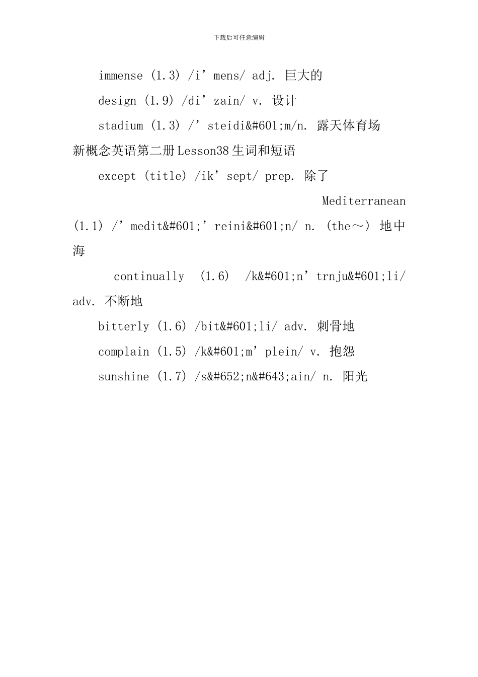 新概念英语第二册Lesson35-38生词和短语_第3页